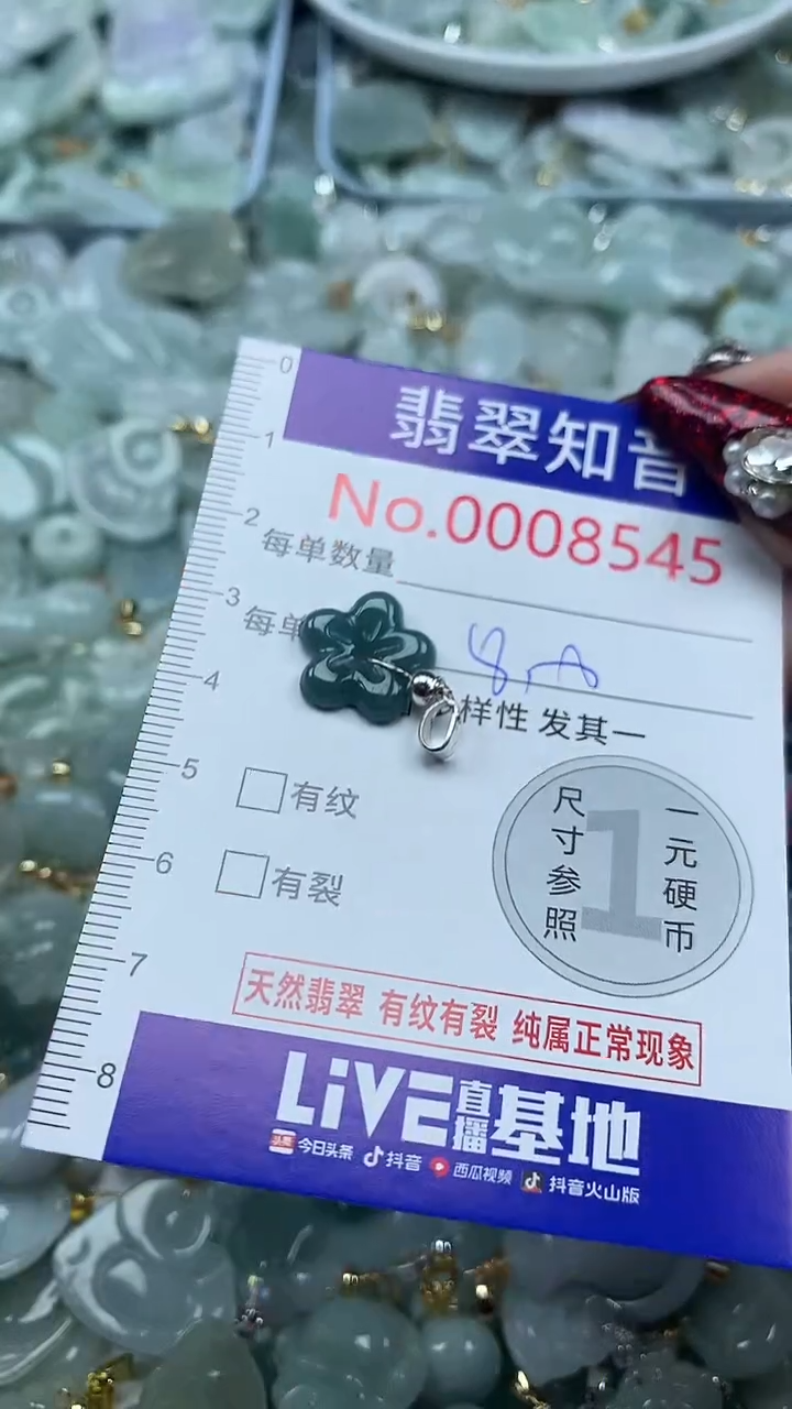 吊坠(不含链)未镶嵌翡翠8545