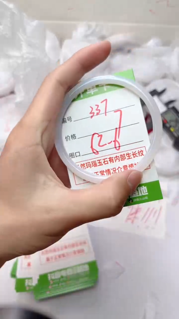 【闪购商品】玛瑙/玉髓手镯未镶嵌337