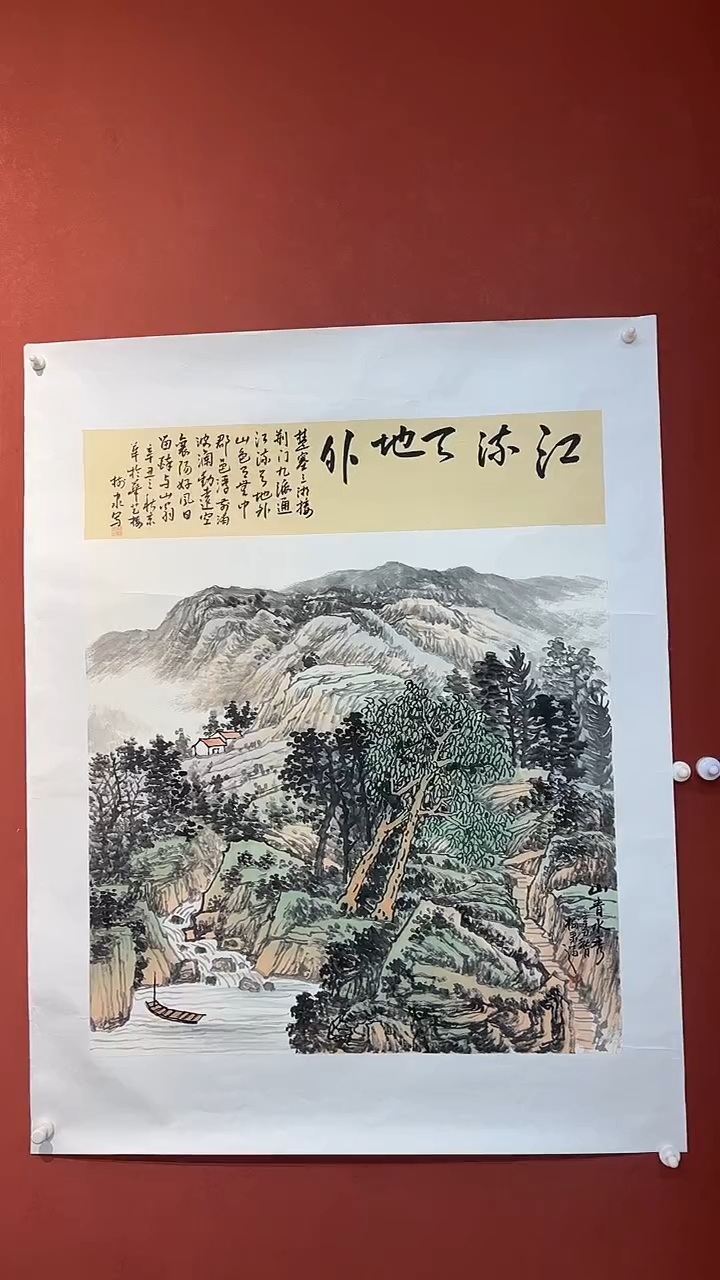 书法豆树隶《精品国画》