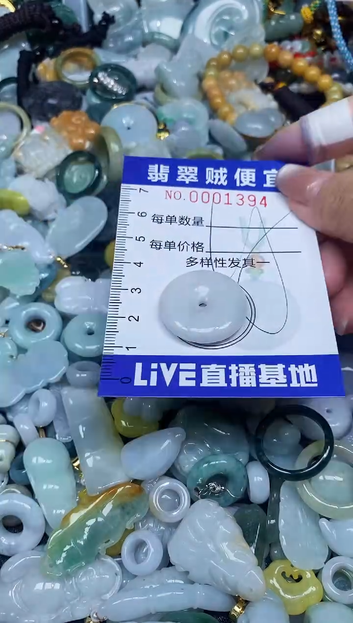 【闪购商品】翡翠颈饰未镶嵌闪购0001394