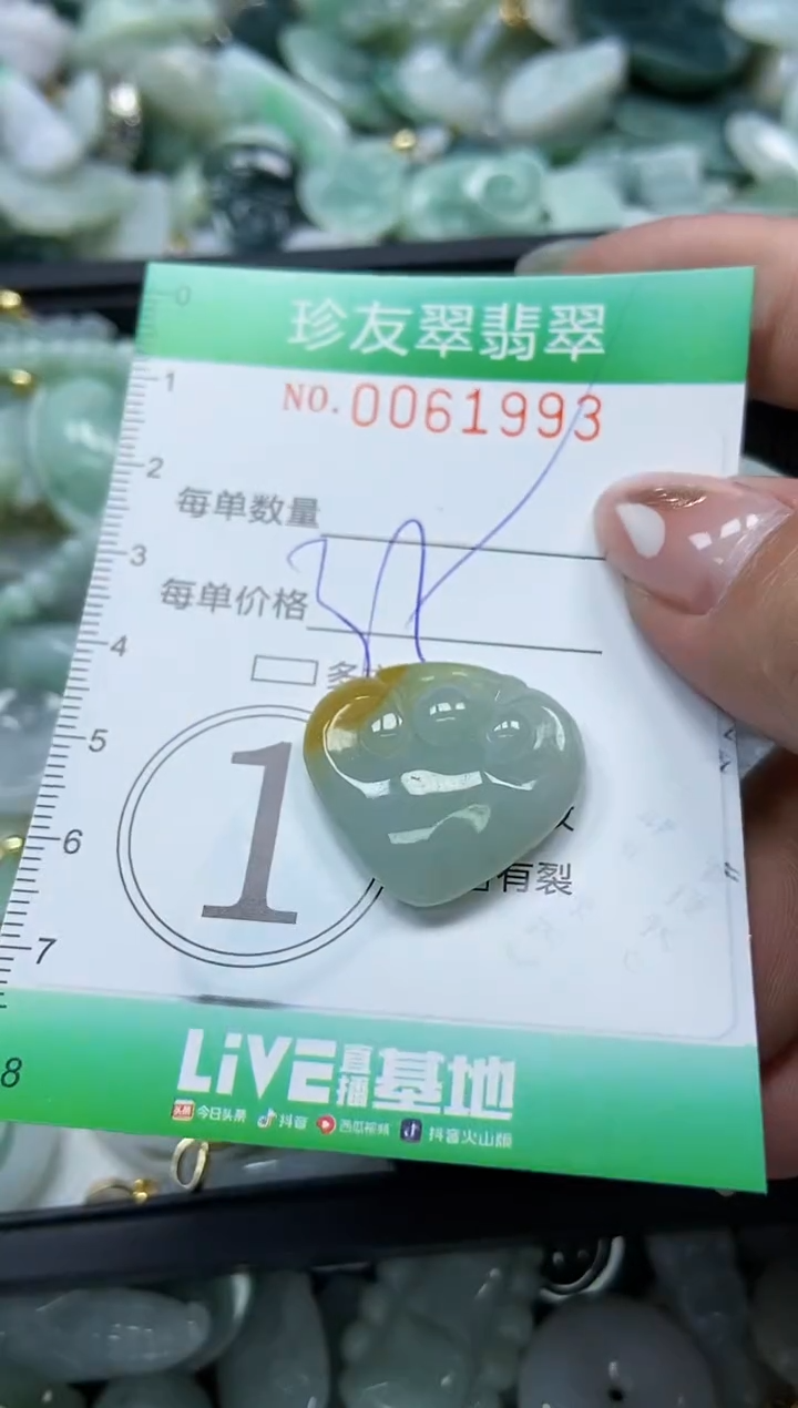 【闪购商品】翡翠颈饰未镶嵌闪购0061993