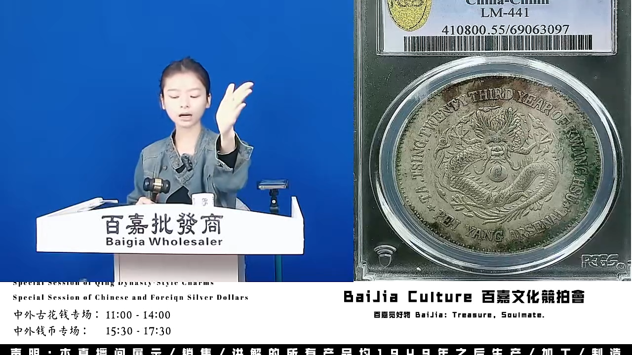 苍***舞直播盒子币一枚850