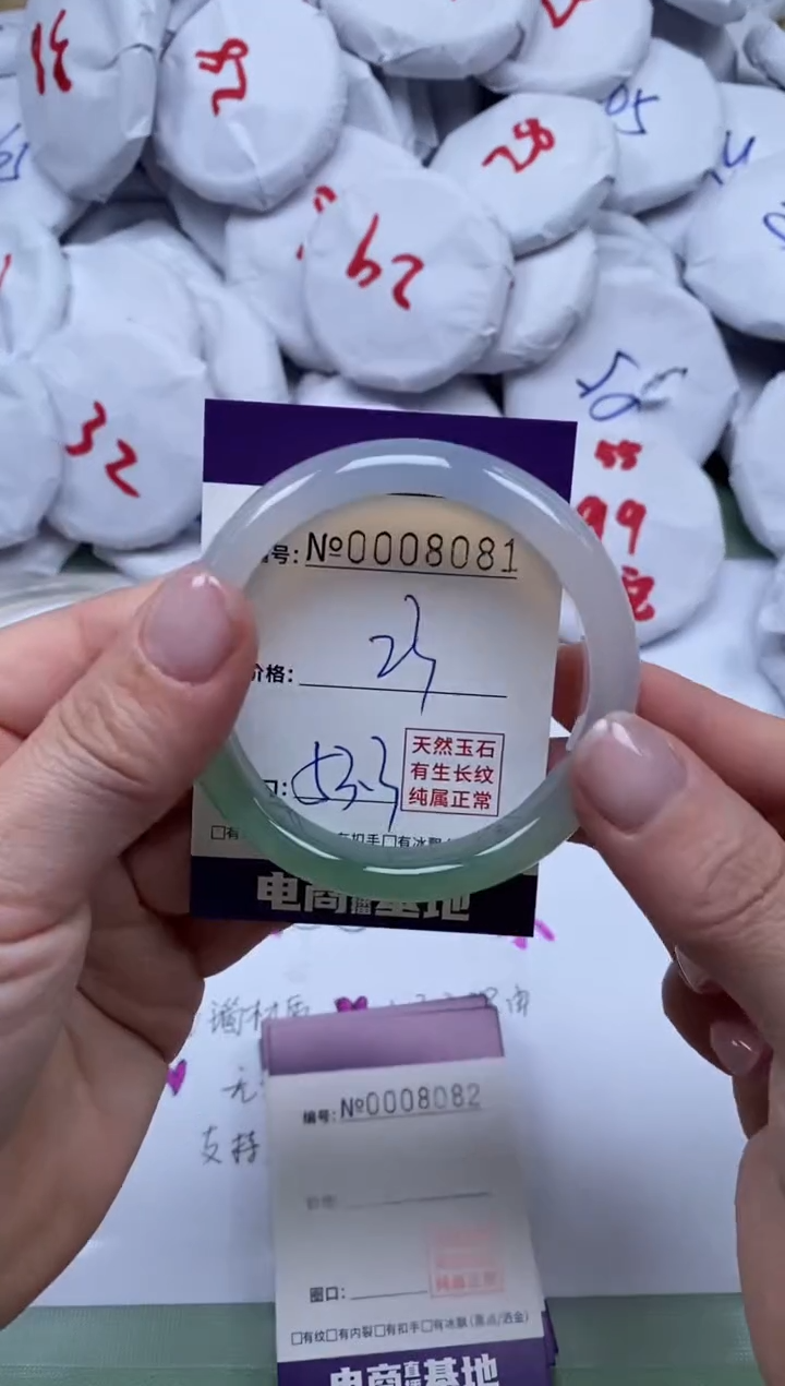 【闪购商品】玛瑙/玉髓手镯未镶嵌8081