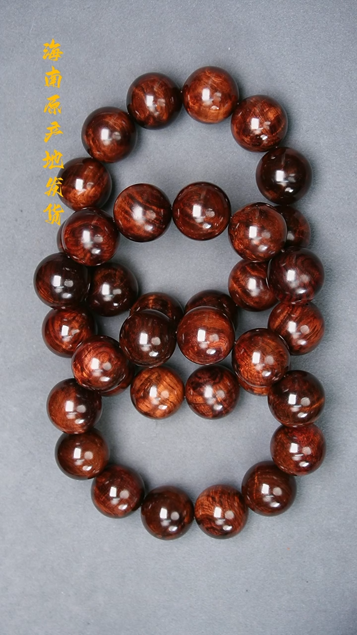 【闪购商品】黄花梨/降香黄檀手串/手链2.0水波留疤多样性发一