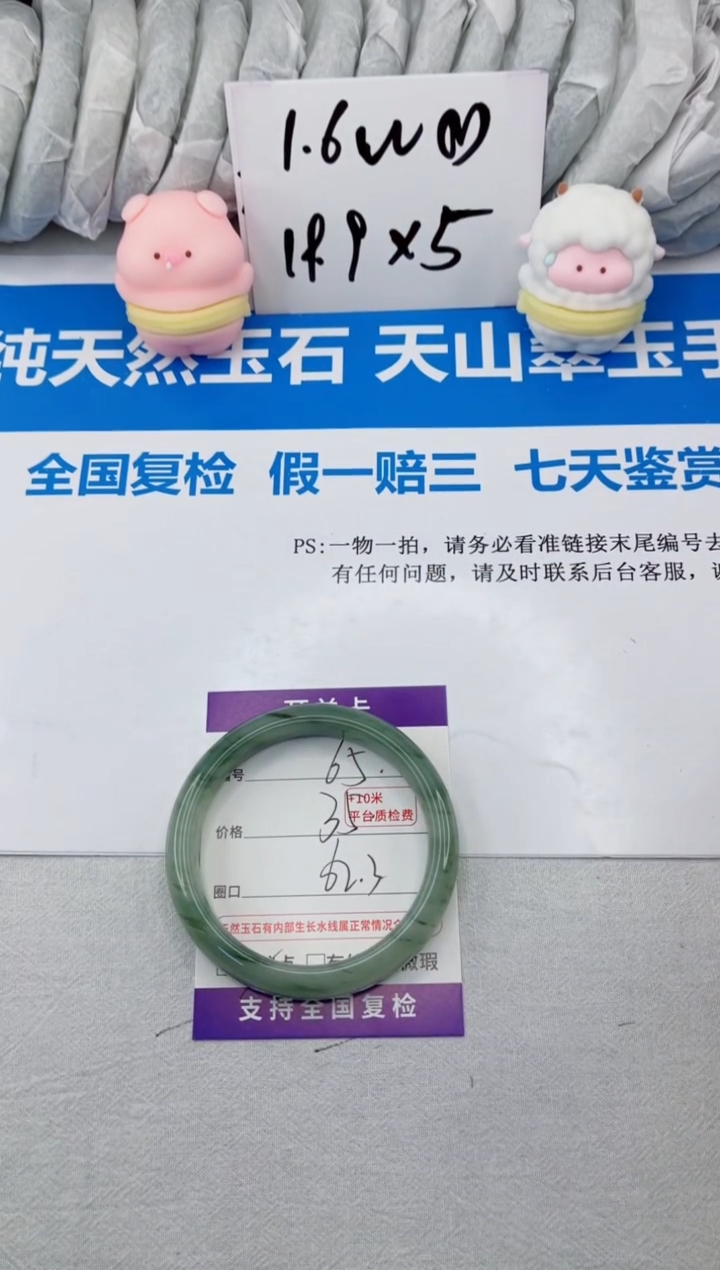 【闪购商品】石英质玉手镯合金65-62.3