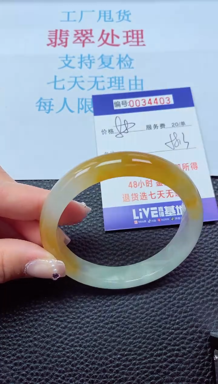 【闪购商品】以实物为准0000034403