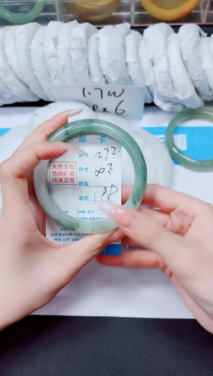 石英质玉手镯未镶嵌272/60.2