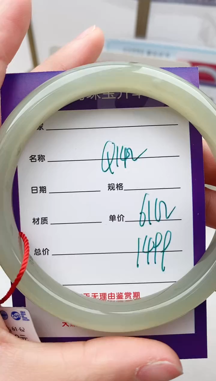 和田玉未镶嵌手镯Q142微色差