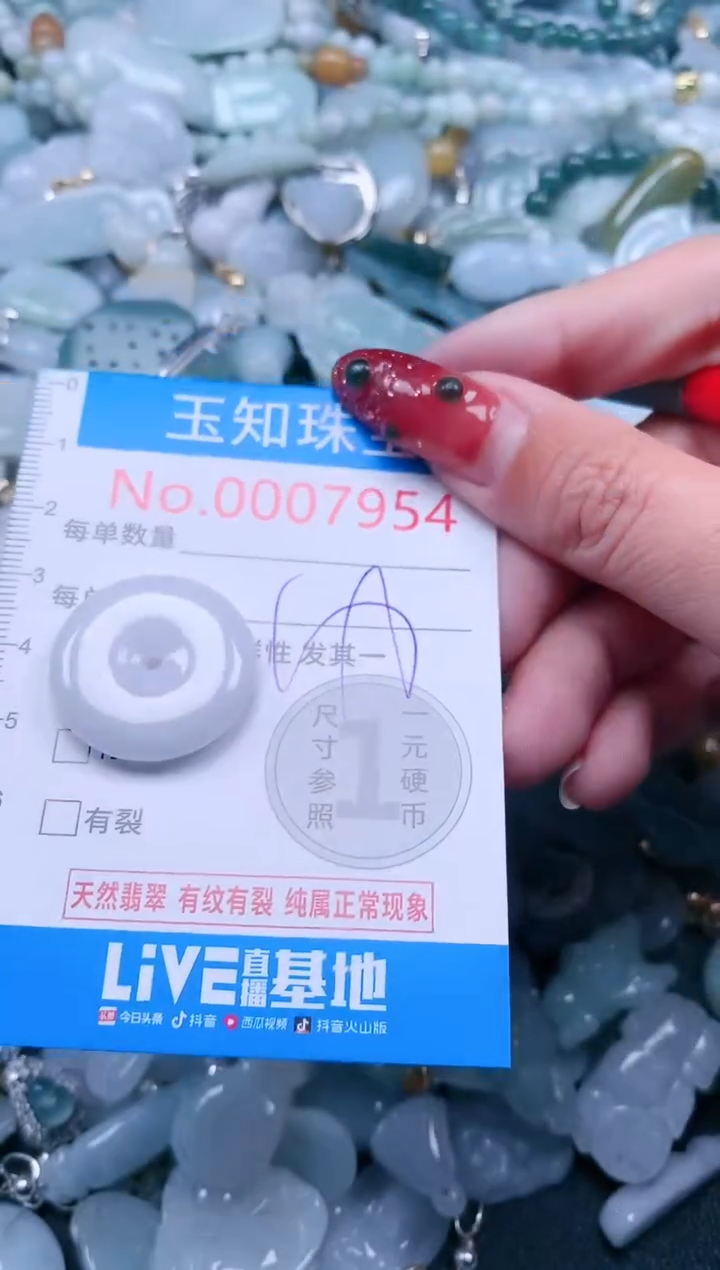 【闪购商品】翡翠吊坠(不含链)未镶嵌7954