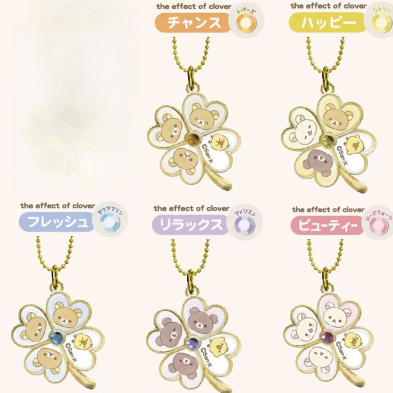 【豆】轻松熊四叶草金属钥匙扣挂件挂链