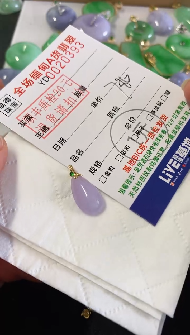 吊坠(不含链)18K金镶嵌翡翠水滴