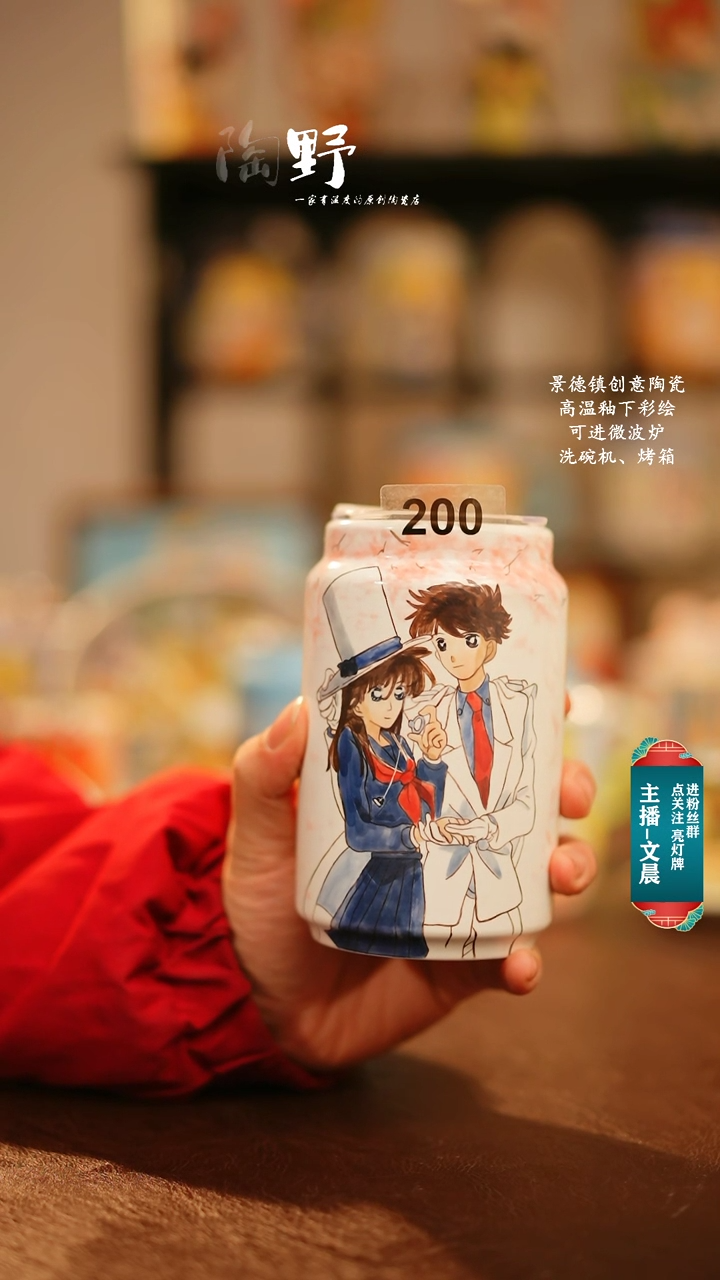 【闪购商品】杯景德镇高温釉下彩纯手工手绘200