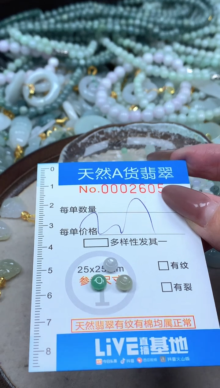 颈饰未镶嵌翡翠净货挂件-2605