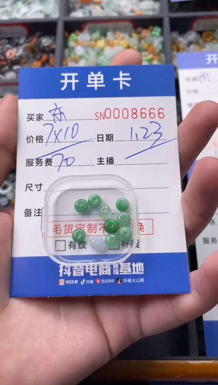 【闪购商品】翡翠颈饰未镶嵌00008666