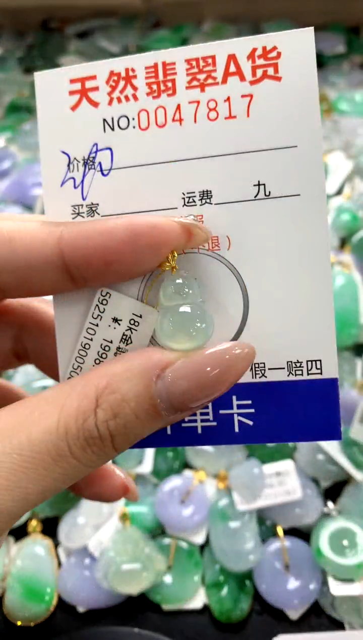 颈饰18K金镶嵌翡翠1111111111111111