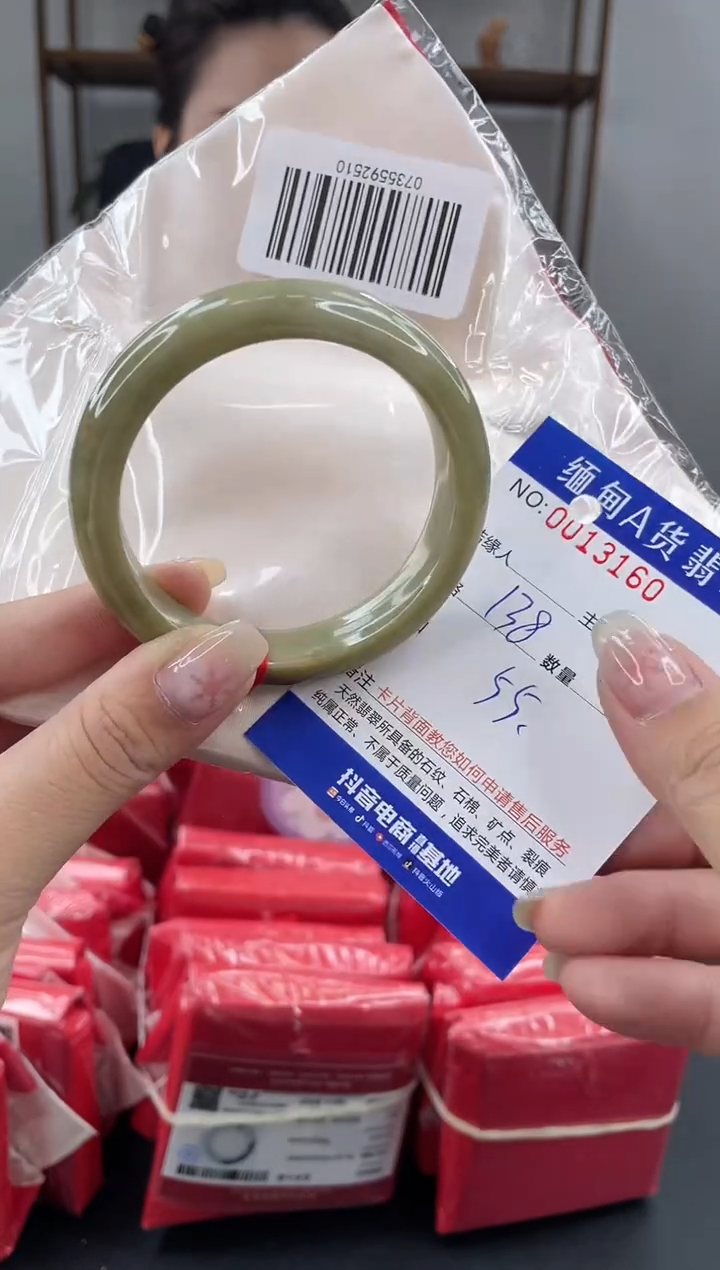 未镶嵌手镯翡翠 