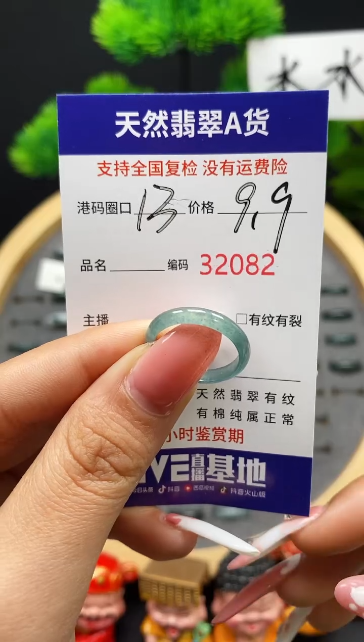 【闪购商品】翡翠戒指未镶嵌天然翡翠戒圈2082