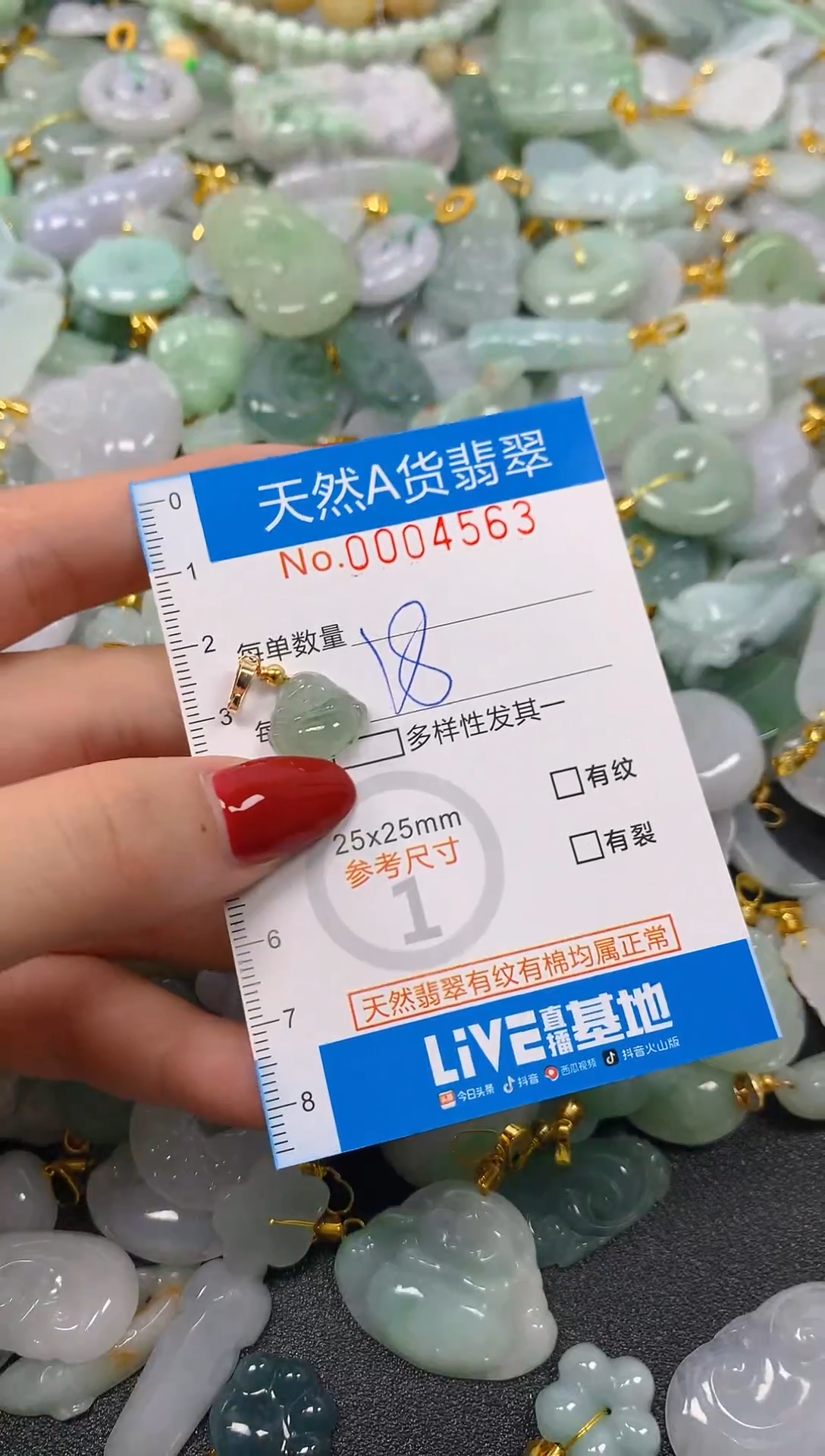 颈饰未镶嵌翡翠净货挂件-4563