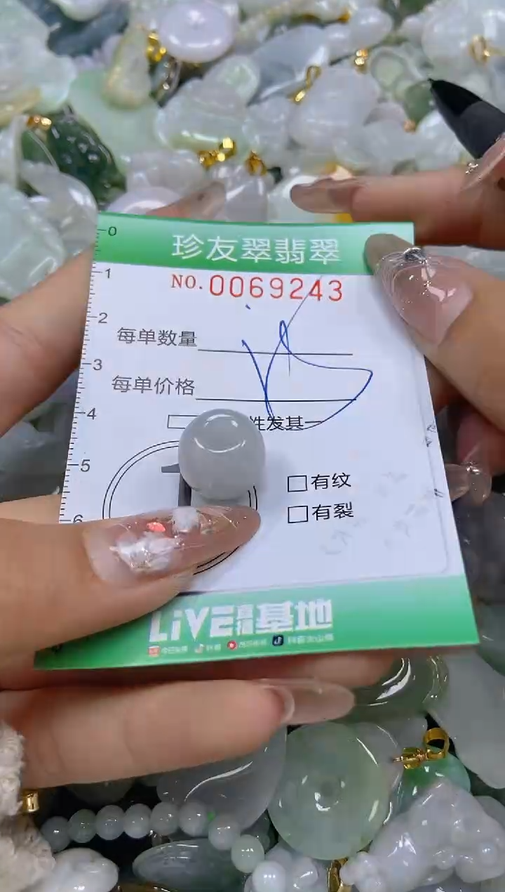 【闪购商品】翡翠颈饰未镶嵌闪购商品0069243