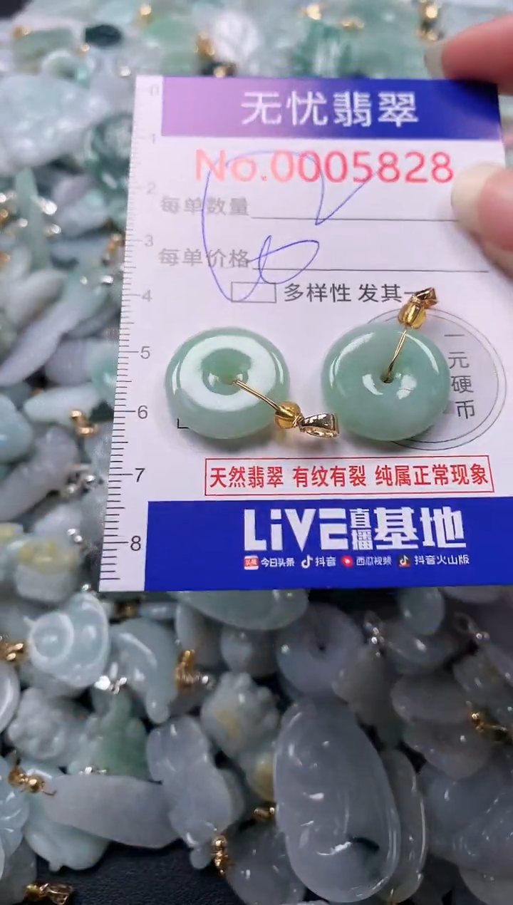 吊坠(不含链)未镶嵌翡翠5828