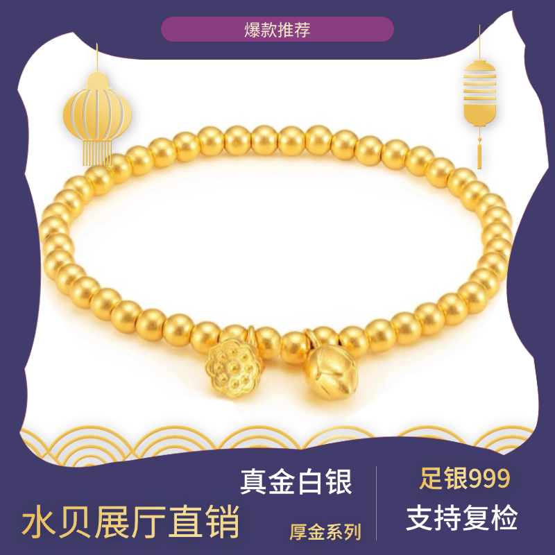 足银手链 【两世欢手串】两世欢手串