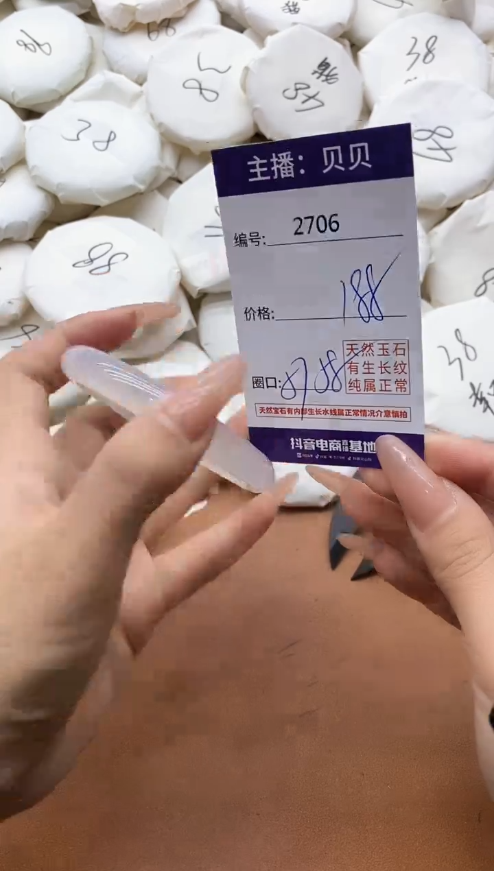 【闪购商品】玛瑙/玉髓手镯未镶嵌2706