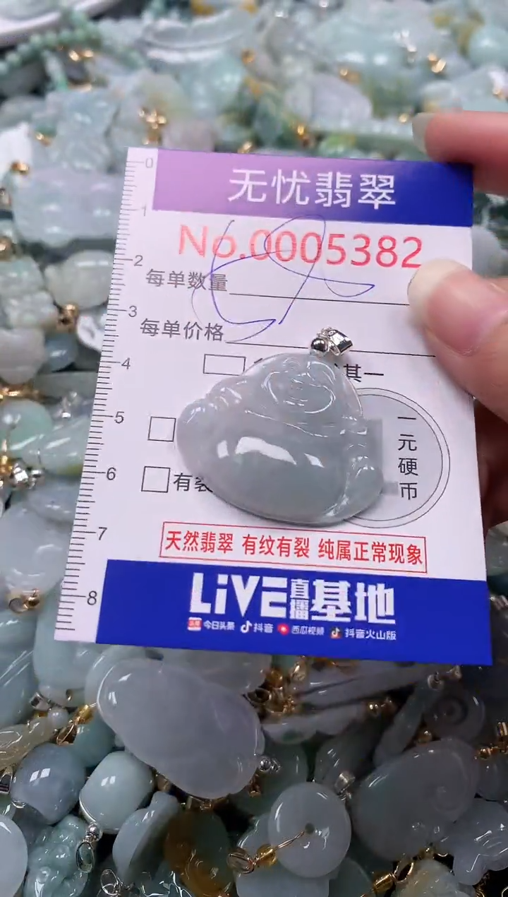 吊坠(不含链)未镶嵌翡翠5382