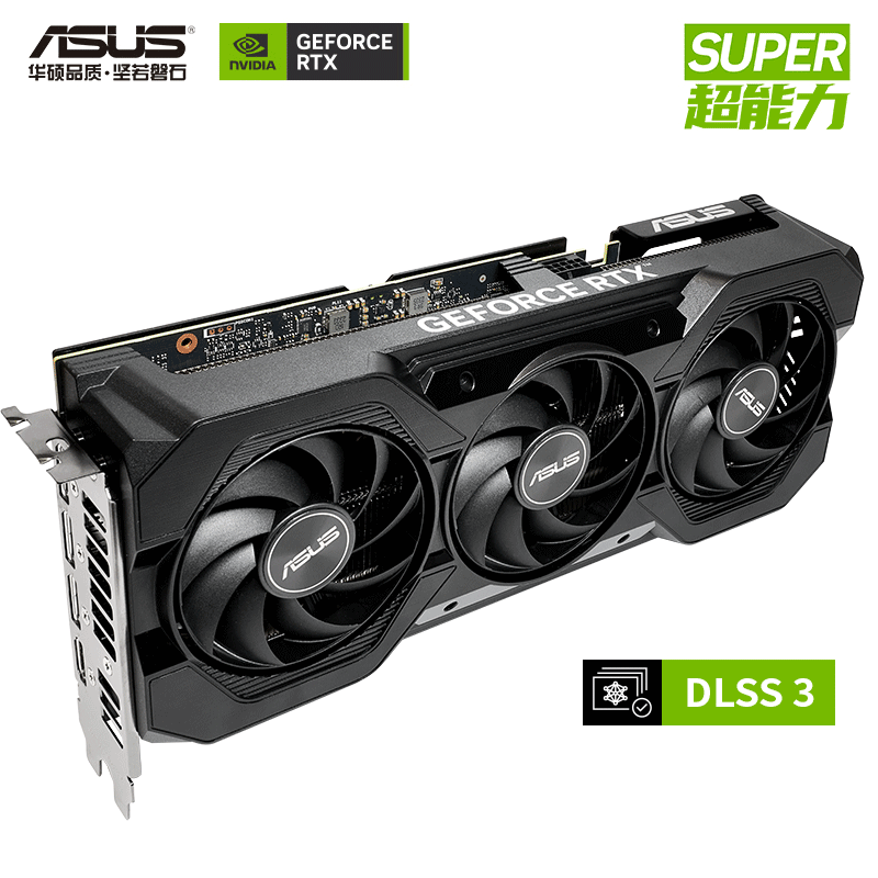华硕（ASUS）RTX4070S AI算力巨齿鲨/雪豹渲染制图电竞游戏电脑显卡