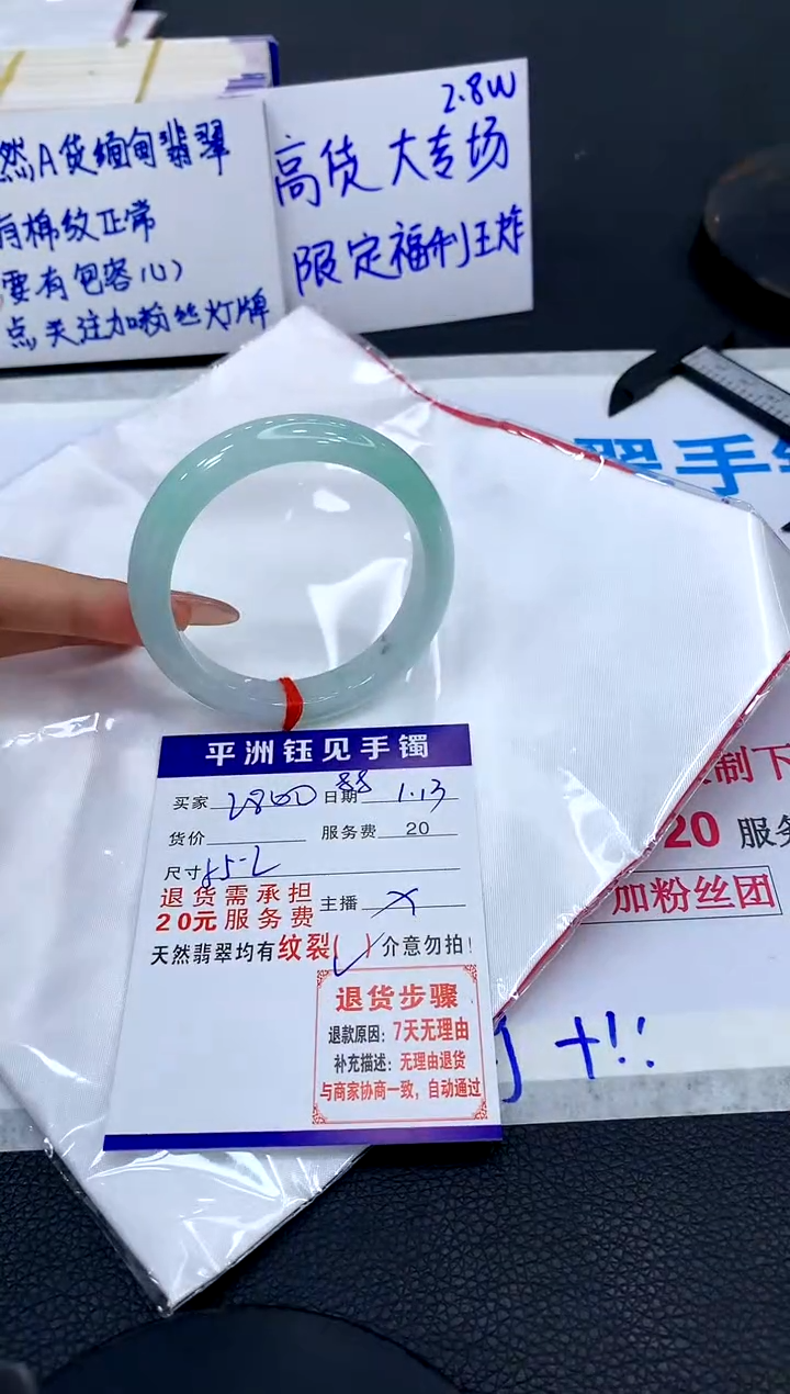 【闪购商品】翡翠手镯未镶嵌1111111111111111