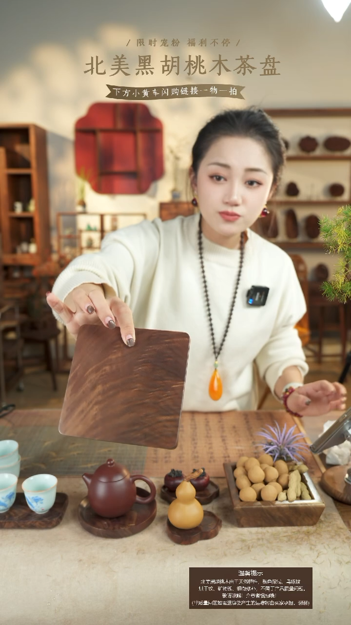 北美黑胡桃木茶盘209