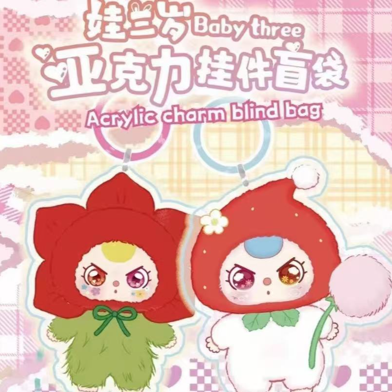 兄弟潮玩老粉链接娃三岁盲袋