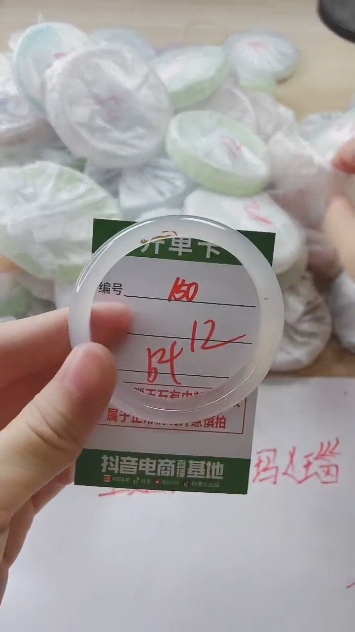 【闪购商品】玛瑙/玉髓手镯未镶嵌150