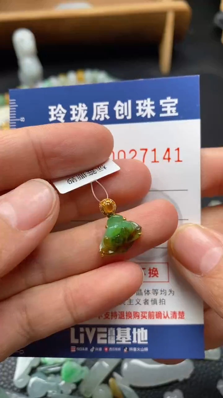 【闪购商品】翡翠颈饰18K金镶嵌翡翠净货27141