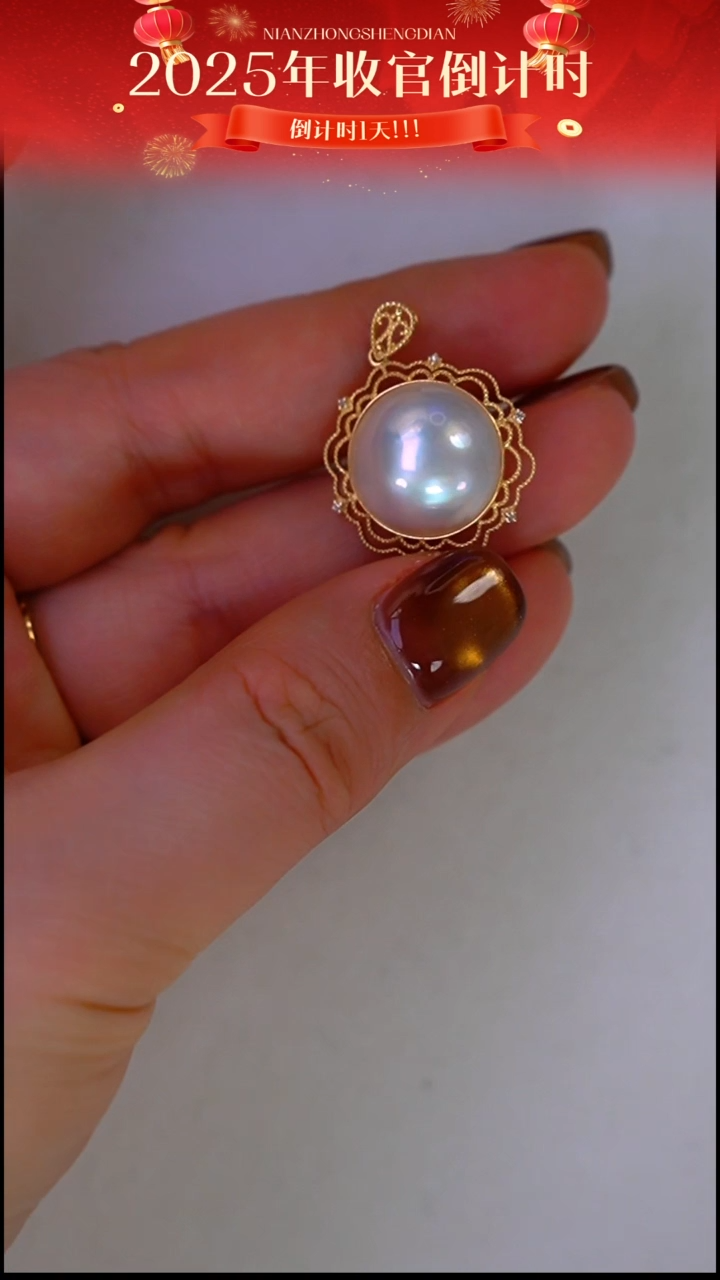 18K金镶嵌吊坠拼合珍珠（马贝珠）46