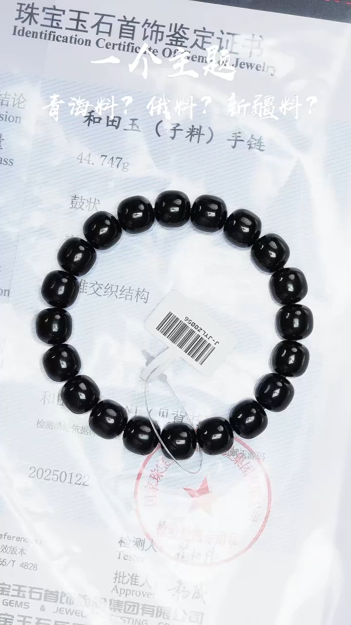 【闪购商品】和田玉手串未镶嵌凯哥推荐和田玉新疆黑青籽手串10x11