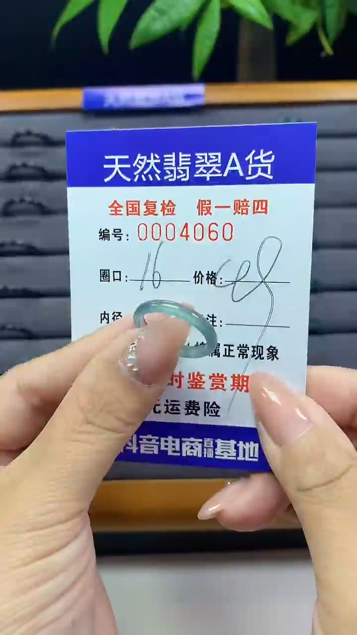 【闪购商品】翡翠戒圈未镶嵌天然翡翠A货4060