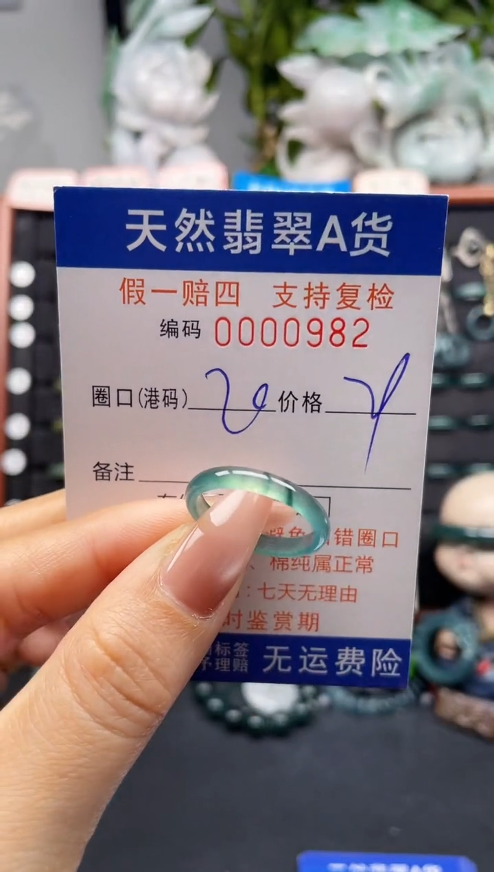 未镶嵌戒指翡翠20*0982