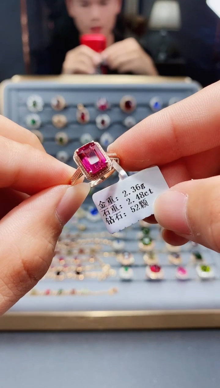 碧玺戒指18K金镶嵌2.48.