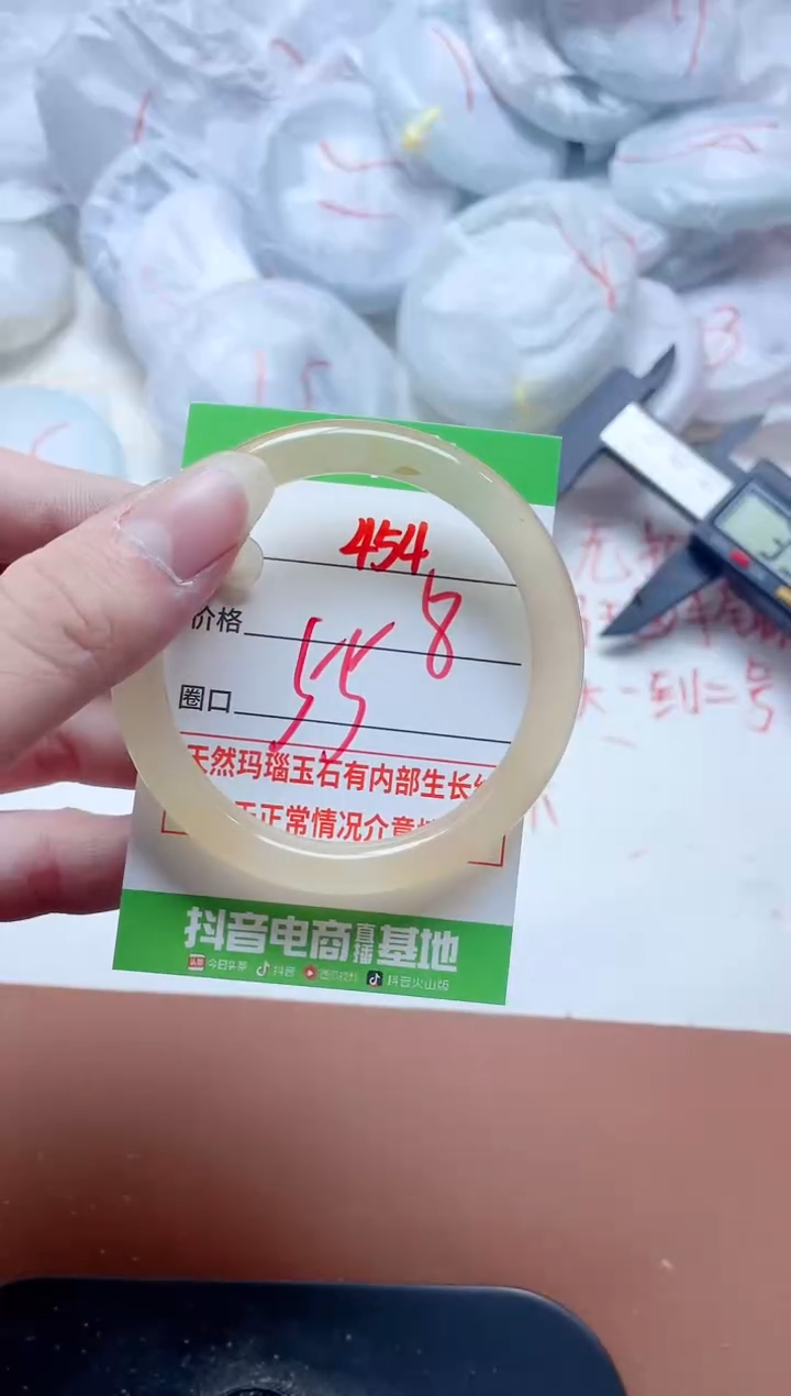 玛瑙/玉髓手镯未镶嵌454
