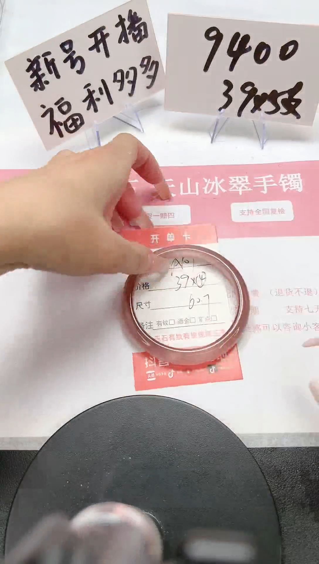 【闪购商品】石英质玉手镯未镶嵌A109-60.7