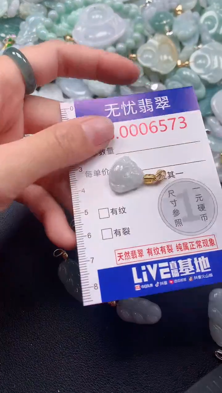 吊坠(不含链)未镶嵌翡翠6573