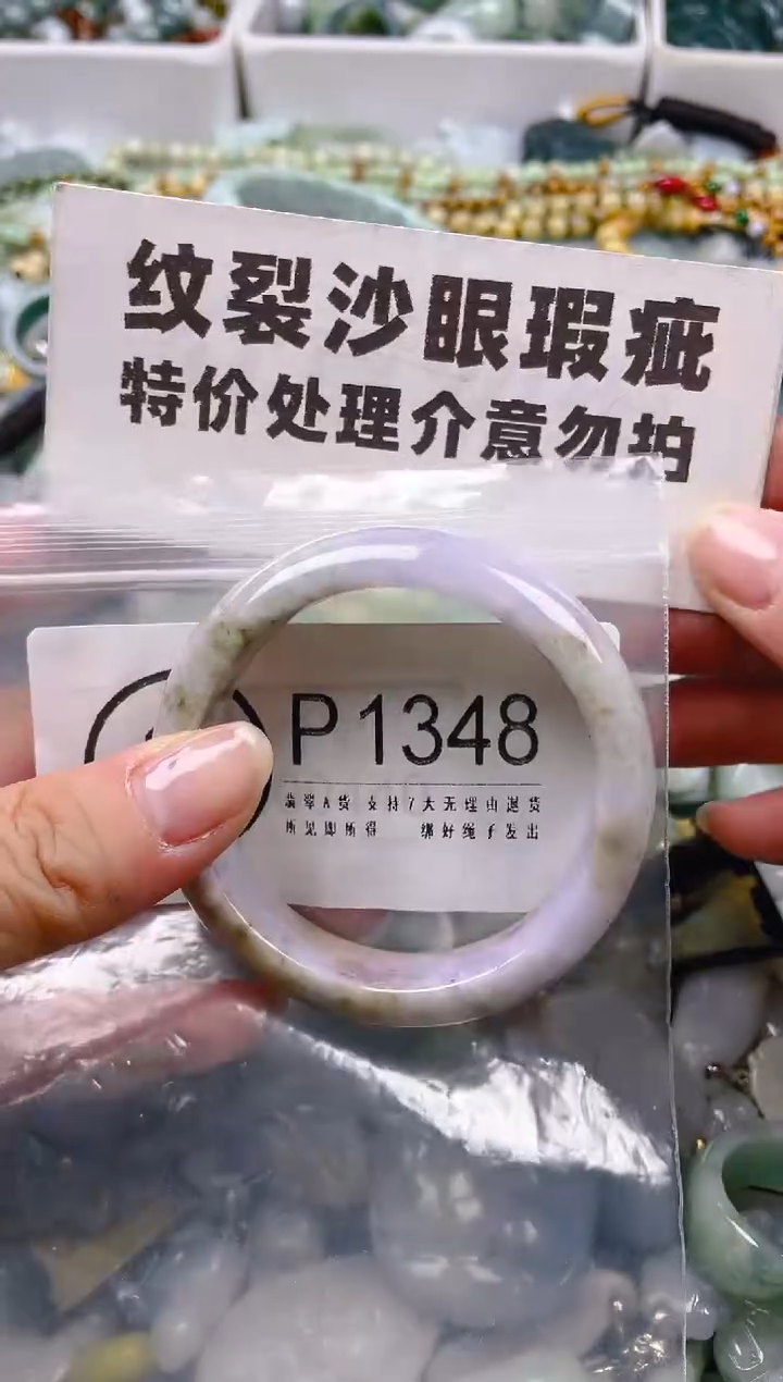【闪购商品】翡翠颈饰未镶嵌51-52/P/纹裂沙眼瑕疵介意勿拍