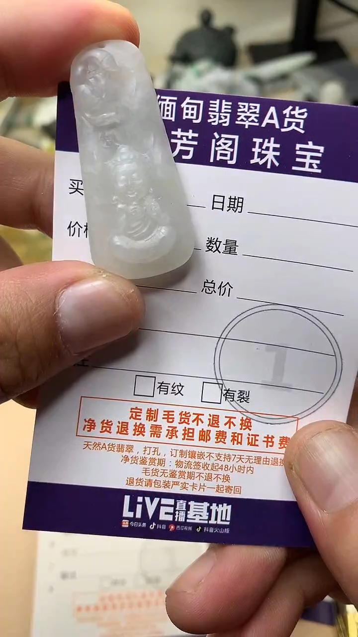 未镶嵌定制翡翠翡翠1