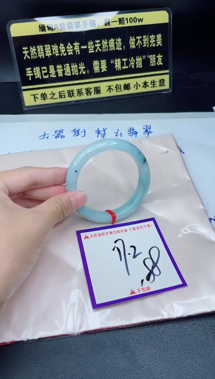 未镶嵌定制翡翠我