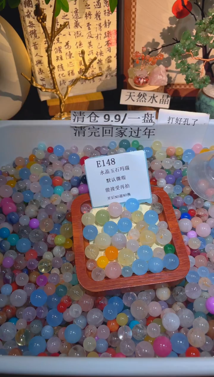 未镶嵌珠宝半成品水晶e148.小棉小絮瑕疵，介意勿拍，开后NO退NO换