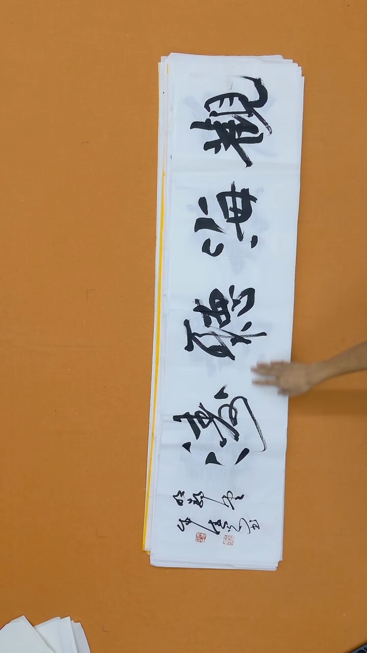 书法成德刚 江苏 138*34cm