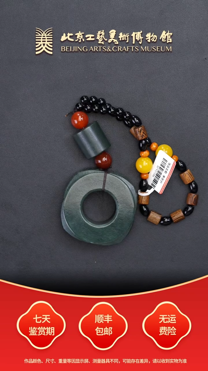 项链未镶嵌和田玉B1206GMD086手把件