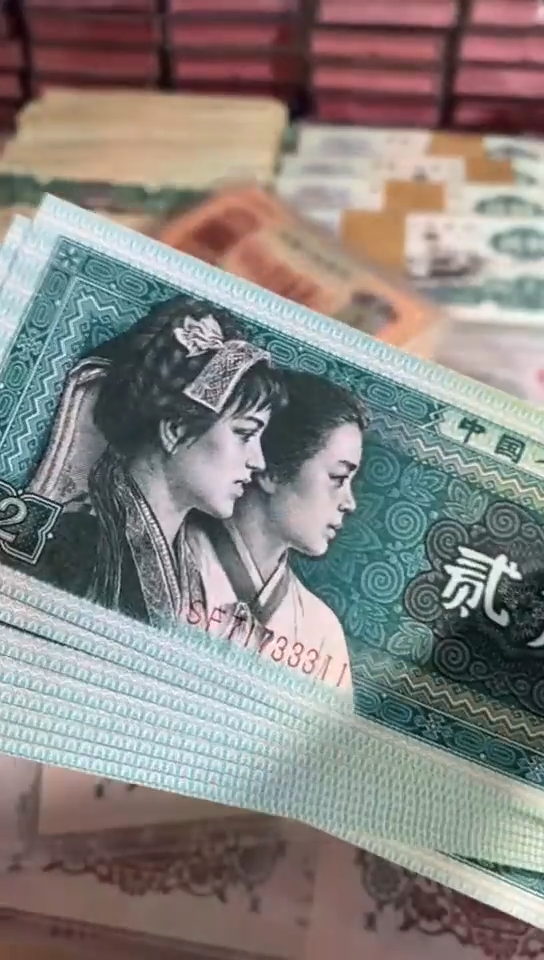 第四套人民币8002豹子身无4标十