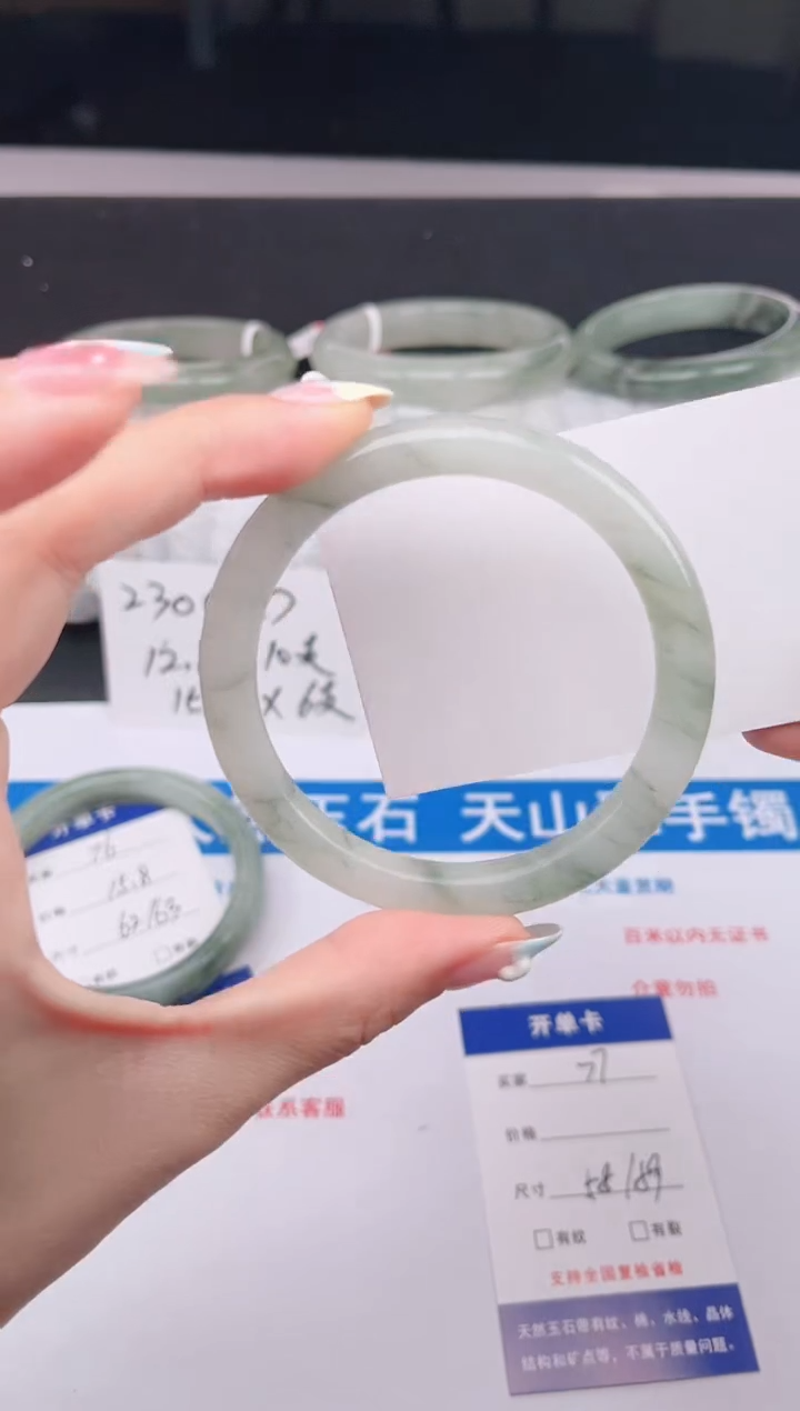 石英质玉手镯未镶嵌77-58/59