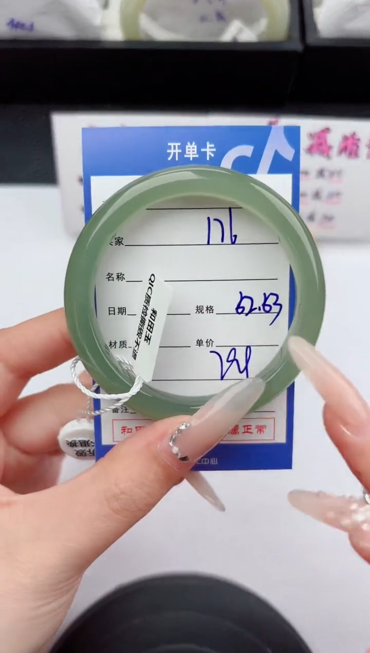 未镶嵌手镯和田玉176嗨购微色差T2